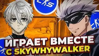 ⚡FOCUS ИГРАЕТ ВМЕСТЕ С SKYWHYWALKER,STROGO,DES0UT В CS 2! 