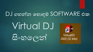 Virtual DJ Toutorial In Sinhala