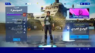 fortnite nopp ps5 with no ame