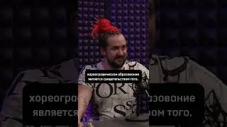 Хореографическая вышка в нашем мире - это пиар для родителей, мало связанный с реальными навыками.