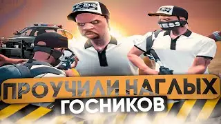 ПРОУЧИЛИ НАГЛЫХ ГОСНИКОВ ЗА ИХ ВЫХОДКИ В ГТА 5 РП | GTA 5 RP ALTA