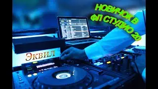 Fomenkov/ fl studio
