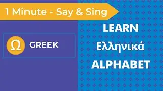 Learn the Greek Alphabet in 60 Seconds | Greek Alphabet Song | Teach and Learn Greek Alphabet