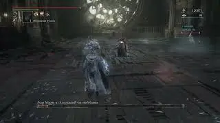 Lady Maria of the Astral Clocktower  Леди Мария из Астральной часовой башни Trophy DLC Bloodborne