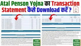 How to Download Atal Penson yojna Statement PDF | Atal Penson Yojna  Statement Download | APY