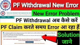 Error : Invalid key info in digital signature (this means that certificate used | EPFO Claim Error
