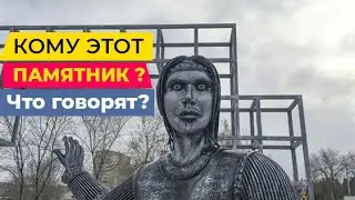 Россияне в Шоке от устрашающего памятника Аленке! Новости 2020