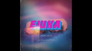 Igor Orlov - Ешка (cover)