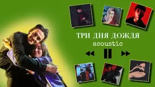 ТРИ ДНЯ ДОЖДЯ ЕКАТЕРИНБУРГ 16.02.23 VLOG