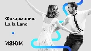 La La Land Cover By Moscow Philharmonic Orchestra