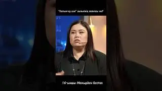 #даригабадыкова