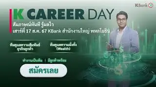 K Career Day 17 Aug