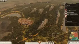 Total War: Rome II. Цезарь в Галлии