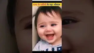 #factsinhindi #factshorts