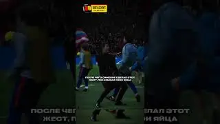 Козлиная месть 🐐😈 