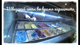 Турция 2020 Шведский стол во время карантина VICTORY BE MINE HOTEL 5*