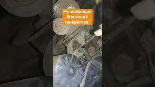 замена генератора 1nzfe