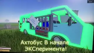 Пыльная Поездка! Что там за 15 000?!