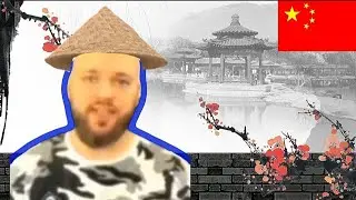 Просто Дайте мне Пульт от Ядерки - На Китайском!