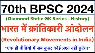 70th BPSC | भारत में क्रांतिकारी आंदोलन | Revolutionary Movements in India | Indian Freedom Struggle