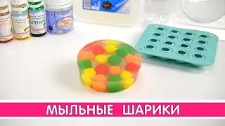 Прозрачное мыло с вплавлениями | Выдумщики.ру