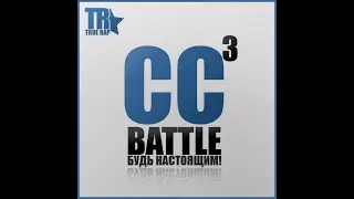 МЦ ПЕРЕЦ ХИЛТОН  - План Б (СС3 ровунд 1)