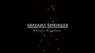 Небольшое поздравление с Новым Годом! И незначительный бонус!
