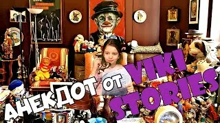 Самые смешные анекдоты до слез от Вики Сторис. А какие двери есть у Вас?