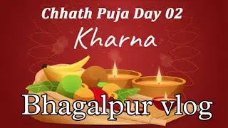खरना कैसे होता है बिहार में || kharna Puja ki vidhi || Chhath Puja 2021 || Bhagalpur vlog ||