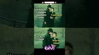 Мороженое будете мада?