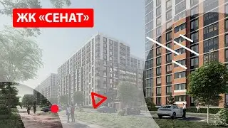 ЖК «Сенат» в Московском районе