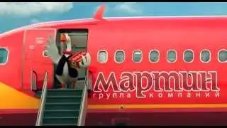 Семечки от Мартина. Рекламный ролик 