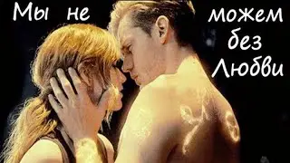 Анатолий Крант.  Мы не можем без любви.
