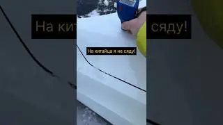 Я не сяду на китайский авто!!!!