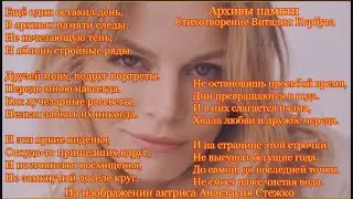 АРХИВЫ ПАМЯТИ  КОМПОЗИЦИИ ЭДГАРА  ТУНИЯНЦА