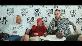 Рэп Завод LIVE Школьник и Скептик 101 й выпуск   1 й сезон Гости проекта