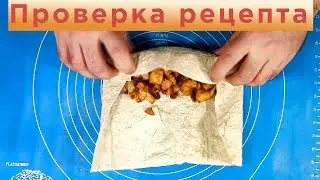 ШТРУДЕЛЬ с яблоками: простой рецепт. Яблочный штрудель рецепт