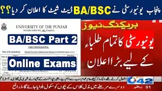 PU Latest Update About  BA,BSC Online Exams Date Sheet 2020|| PU  Date Sheet 2020