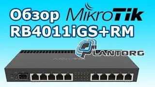 MikroTik RB4011iGS+RM обзор маршрутизатора