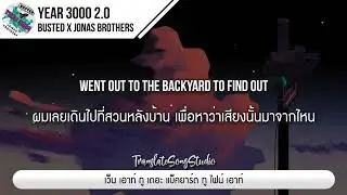 แปลเพลง YEAR 3000 2.0 - BUSTED X JONAS BROTHERS