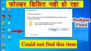 How to Delete Undeletable Folder || unable to Delete Folder || Could not find this item