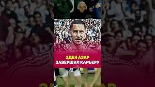 #football