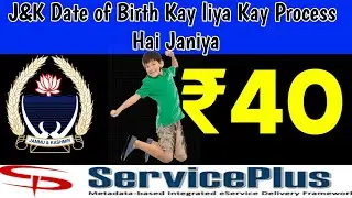 How to obtain birth certificate in jammu and kashmir 😲 ₹ 40