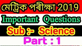 Hslc 2019 Common questions on science// hslc2019 important question on science // important question