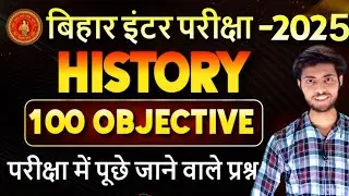 Bihar Board Class 12th History most important objective।। class 12th history most important question
