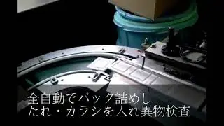 100年企業を目指す日本一小さいひたちの納豆屋。全て国産大豆を使い、大豆ごとに製造変え本来の美味しさを最大限に引き出した納豆です。数少なくなった納豆職人のいる日立納豆、菊水食品の美味しい納豆お伝えます