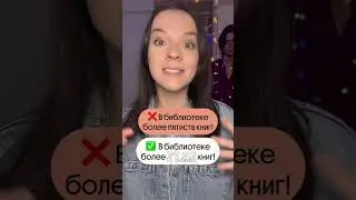 Как написать ПРАВИЛЬНО?