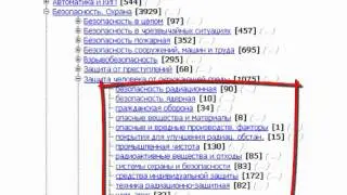 Как пользоваться Справочником тех. переводчика. Часть 2.