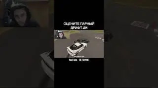 Парный дрифт 3D #gta #escape #гта #drift