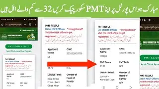 bisp PMT score check portal launch today| bisp PMT score New portal | bisp new portal |